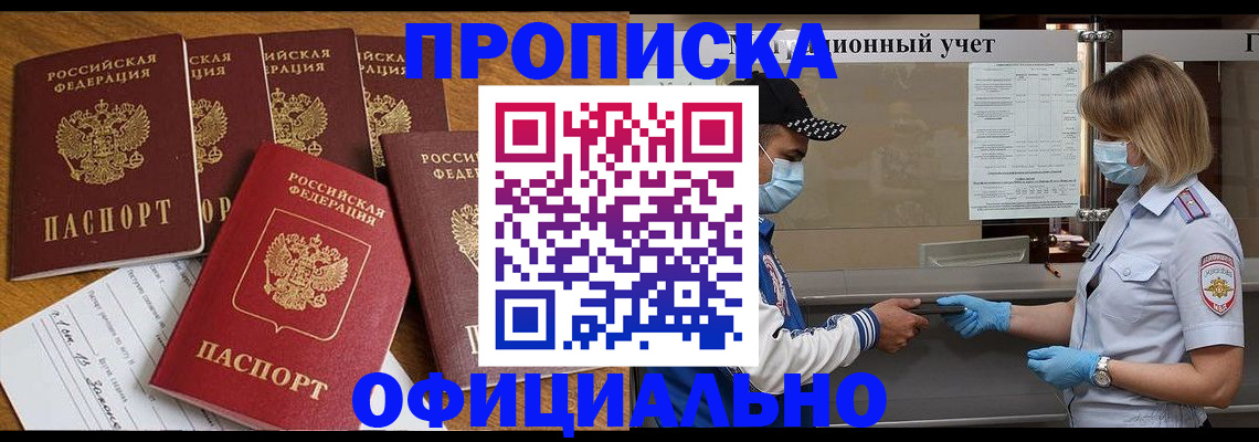 временная регистрация поиск в Калаче