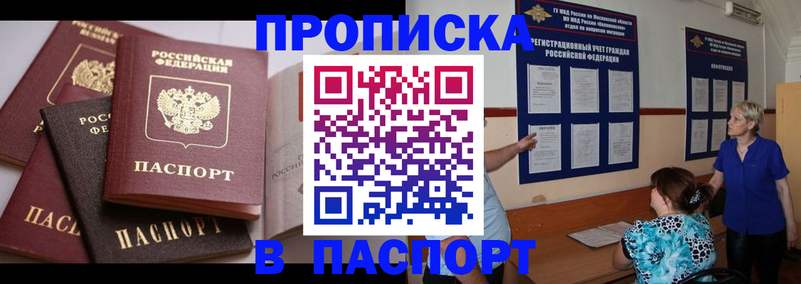 временная регистрация гарантия в Калаче